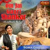 About Om Jai Gauri Shankar - Godhuli Bela Song